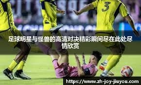 下半场2次射门！英超巅峰对决：13.1亿豪门5连胜终结 送对手3连平