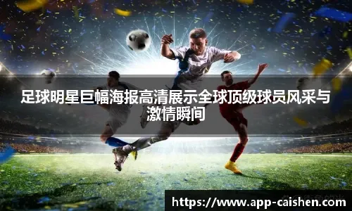 [西甲]建队126周年纪念日 巴塞罗那重回榜首